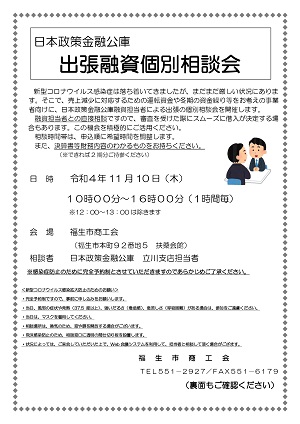 一日公庫チラシ